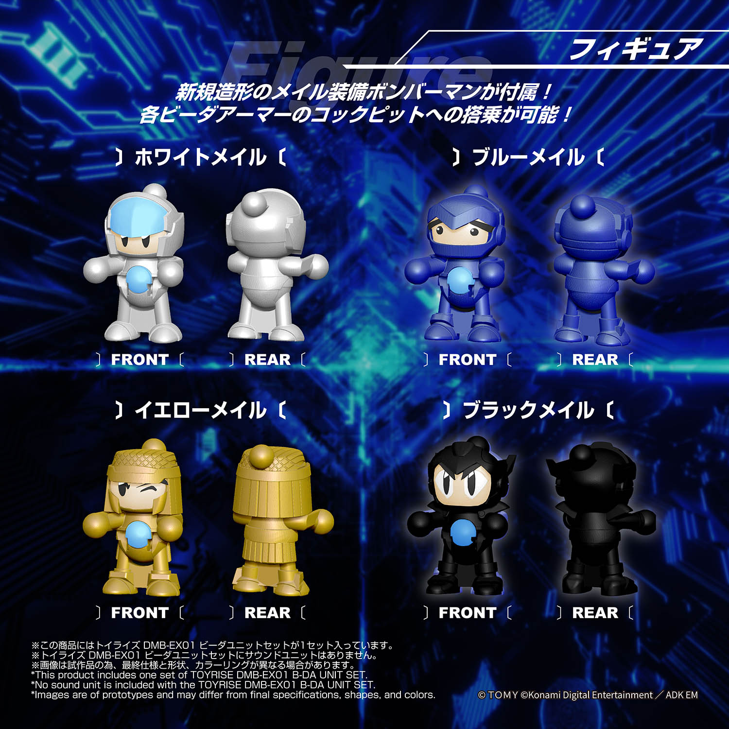 TOYRISE DMB-EX01 BIDAMA Shooting Unit